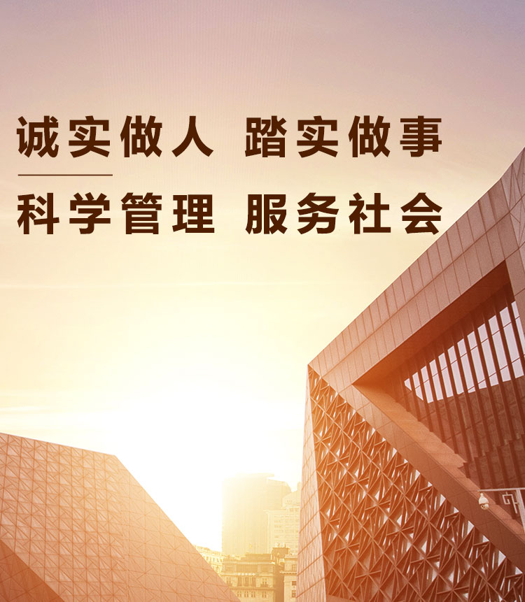 恒森实业