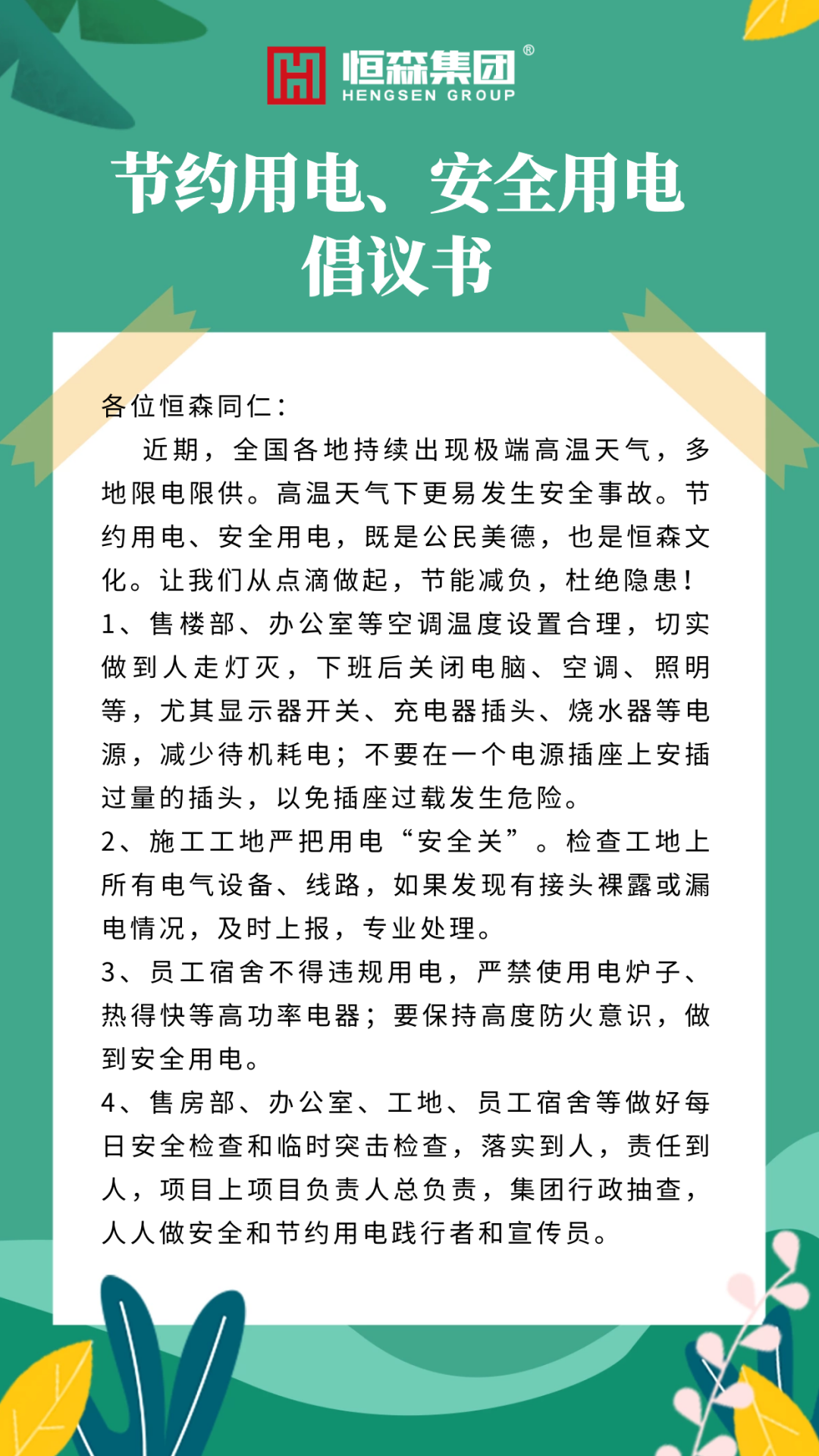 微信图片_20220824111928.png